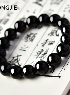 宏杰乌金黑曜石手串手链