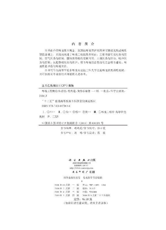  阳光书艺图书工业技术其它