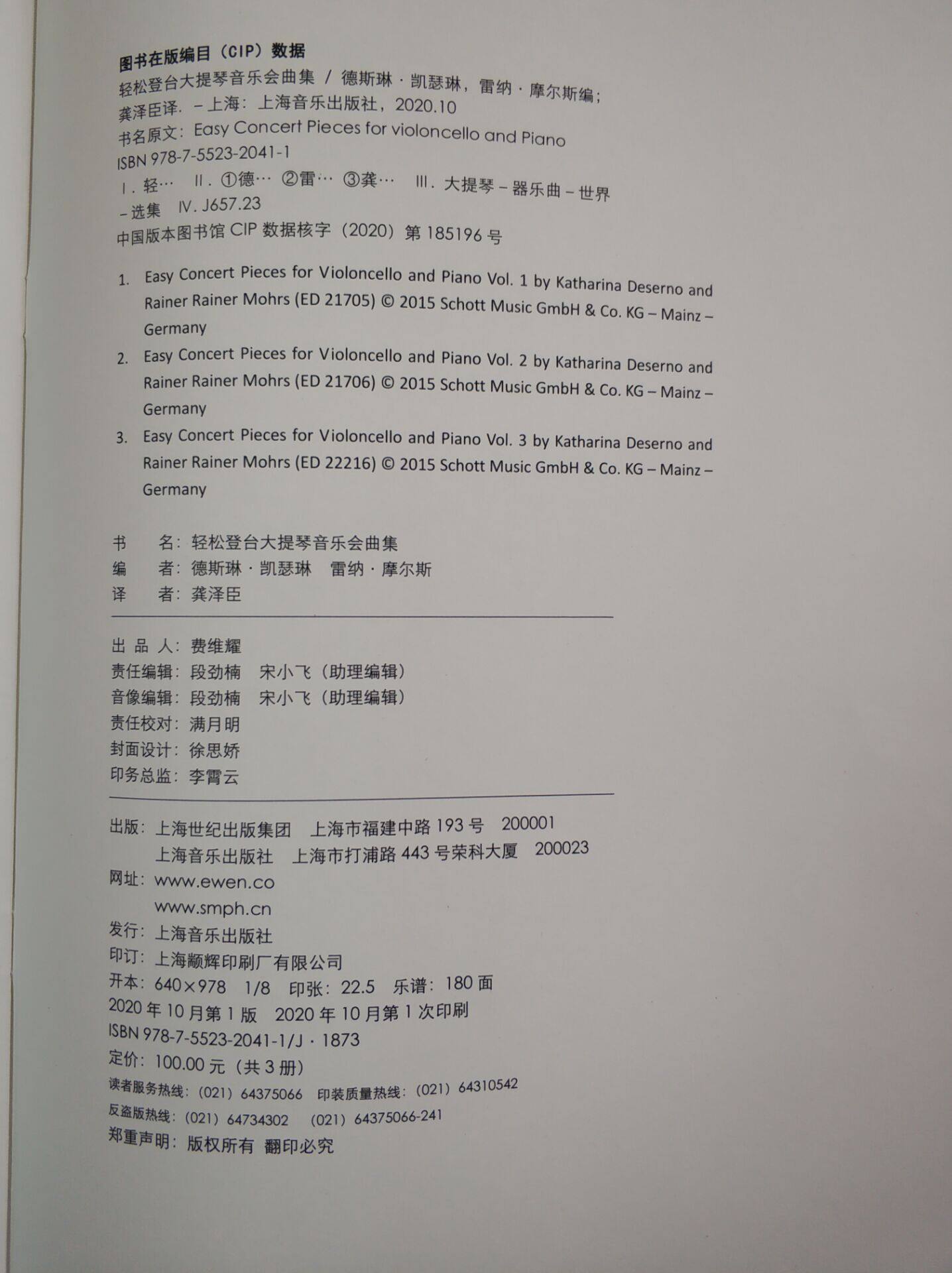 轻松登台音乐会曲集附凯瑟琳大提琴 阳光书艺图书音乐（新）