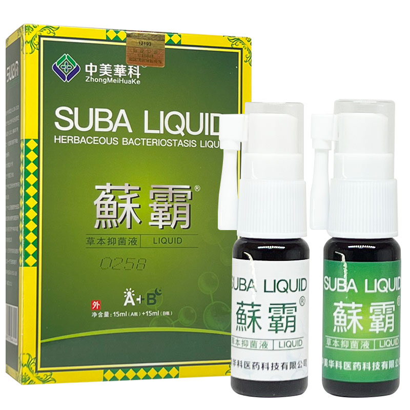 【新包装】中美华科蘇霸抑菌喷剂藓霸液霸菌立净乳膏15ml+15ml