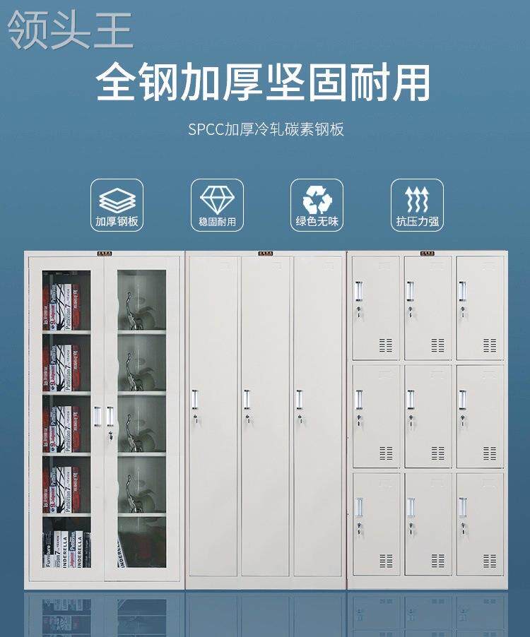  捕梦者办公储物柜