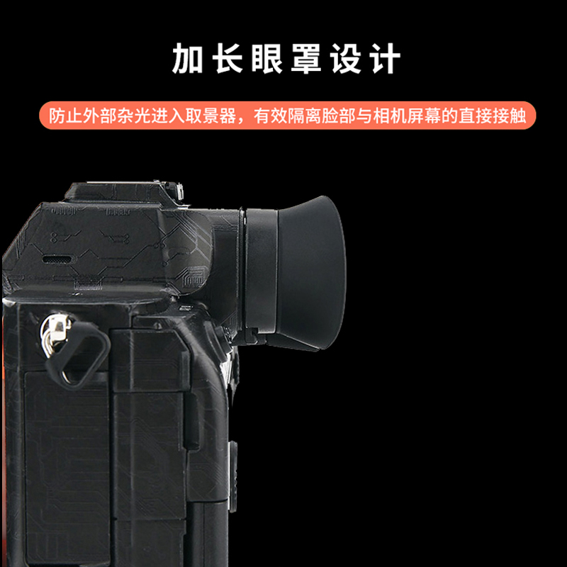 集卫 适用SONY索尼A7M4相机取景器眼罩a7s3 A7SIII A7SM3 A1替代FDA-EP19保护目镜配件橡胶加长