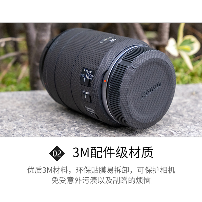 集卫 适用于佳能RF85mm F2镜头贴纸canon FR85mm F2 MACRO STM贴膜RF85 F2保护膜皮贴 - 图1