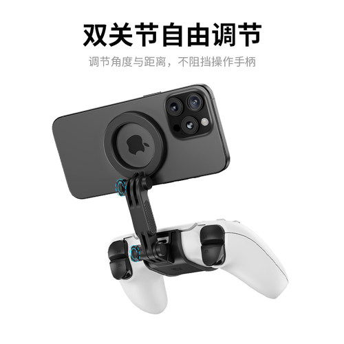 集卫 适用于PS5游戏手柄手机磁吸支架ps5手机支架强磁吸力稳固横竖屏切换双重可调节角度简易安装PS5支架挂架 - 图1