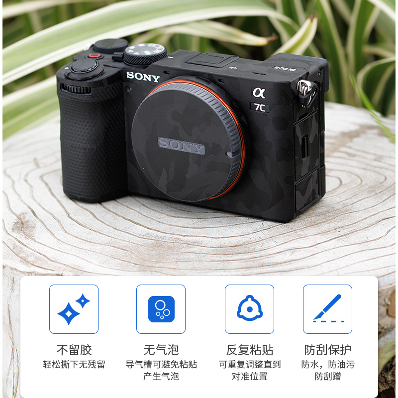 集卫适用于索尼A7CII相机贴纸SONY A7CR机身贴膜不留胶Sony a7c2保护膜微单反相机配件机身全包3M材质贴膜-图0