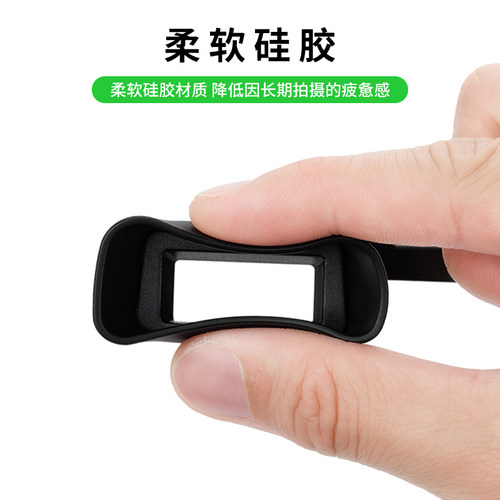 集卫 适用索尼a7c2眼罩单反相机配件a7cII护目镜热靴盖sony A7CII A7CR眼罩保护取景器防尘配件 - 图2