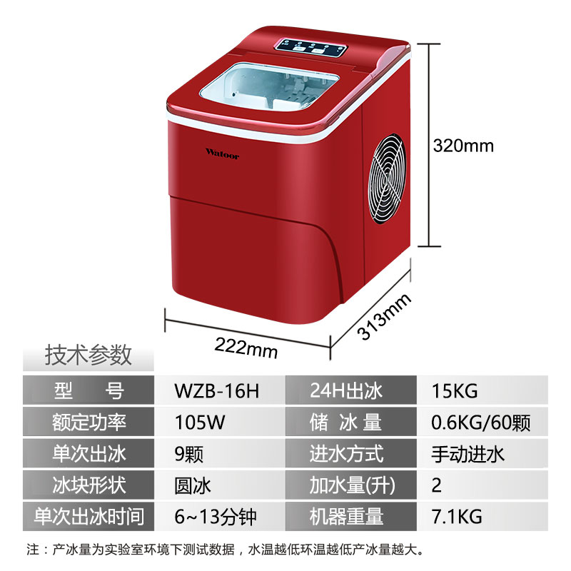 沃拓莱小型家用自动清洗宿舍迷你商制冰机15kg奶茶店圆冰块制作机-图3