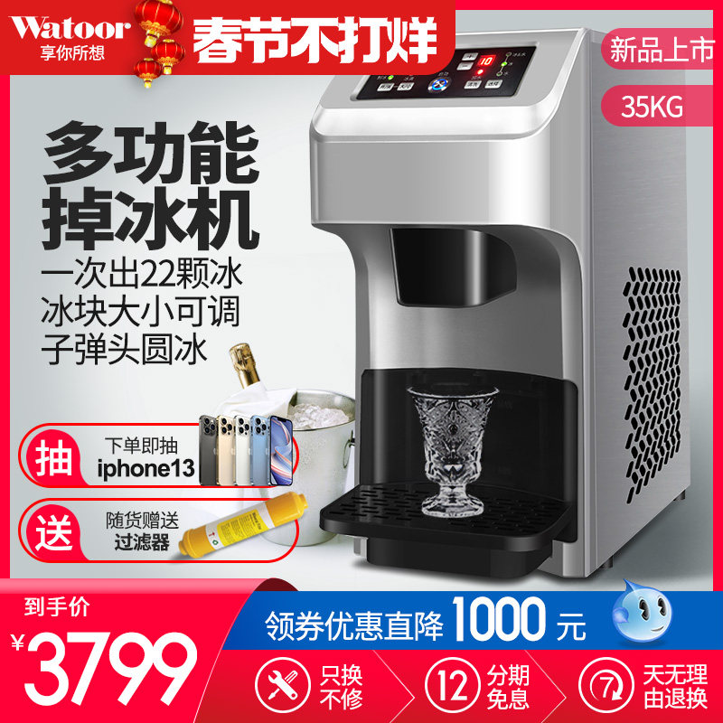 多功能自冰机 新人首单立减十元 22年2月 淘宝海外