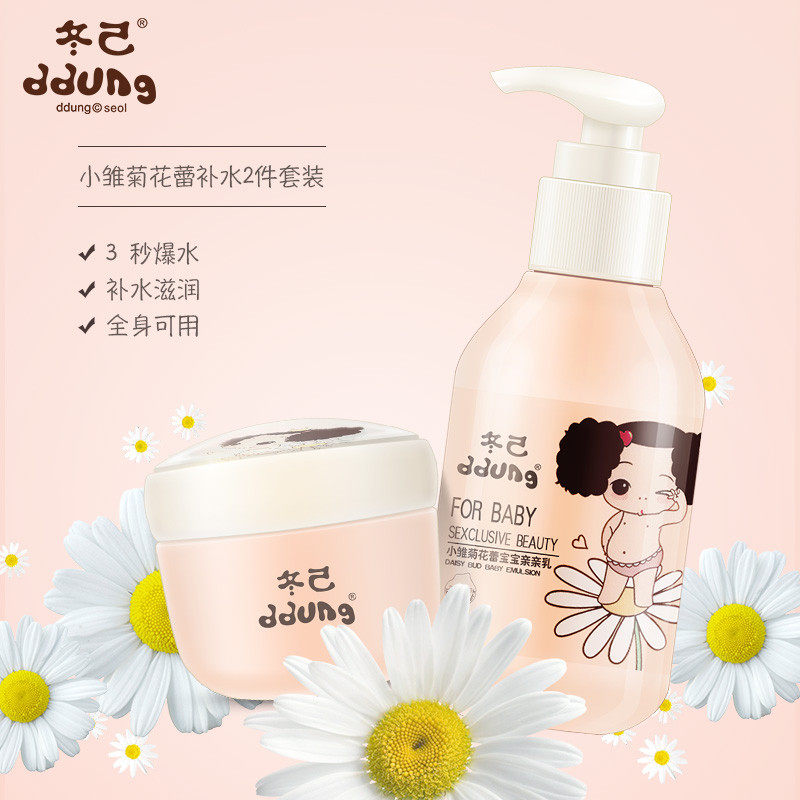 冬己儿童护肤品水水霜宝宝冬季面霜 ddung万联千彩润肤乳