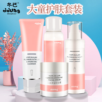 Winter Yourself Great Boy Skin Care Suit Flowers Research Skin Care Products Suit Teenagers Students Wash Noodles Milk And Skin Lotion Face Cream