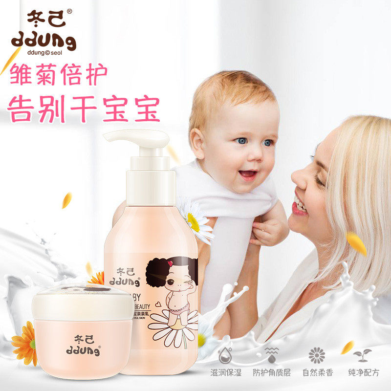 冬己儿童护肤品水水霜宝宝冬季面霜 ddung万联千彩润肤乳