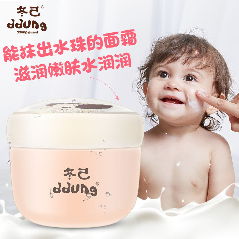 ddung宝宝水水霜滋润保湿润肤霜 ddung万联千彩润肤乳