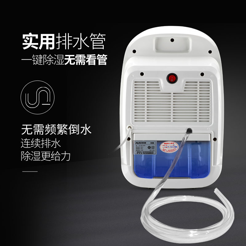 奥克斯除湿机家用抽湿机卧室静音地下室迷你除湿器吸湿去湿干燥机 奥克斯除湿机家用抽湿机卧室静音地下室迷你除湿器吸湿去湿干燥机