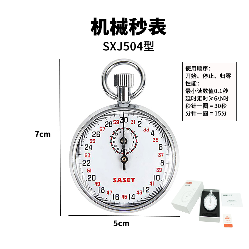 机械停钟60s\30s秒电子秒表机械停表物理体育计时秒表教学仪器单双针机械停表机械秒表分时表初高中计时工具-图2