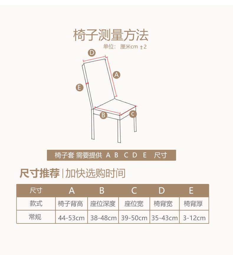 2023新款桌椅套罩防水防油免洗防烫餐桌桌椅套罩轻奢高级感椅凳罩-图3