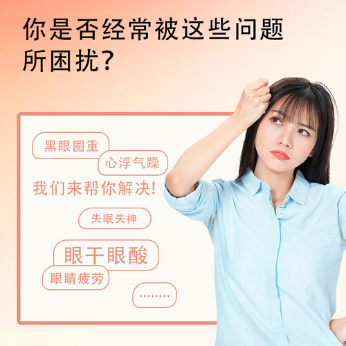 蒸汽眼罩上班眼睛疲劳学生睡眠专用男士女士午休遮光蒸汽热敷眼罩 - 图0