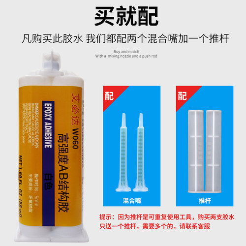 W060环氧树脂ab胶水强力胶白色防水快干耐高温粘塑料木头金属铁玻璃石头陶瓷的专用万能胶粘得牢多功能粘合剂 - 图3