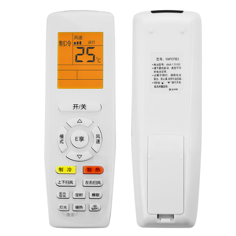 适用格力空调遥控器原装YAPOFB3通用YAPOFB6 YAP0FB6 WIFI KFR-32GW/(32583)FNAa-A3冷静王2 II变频 - 图1