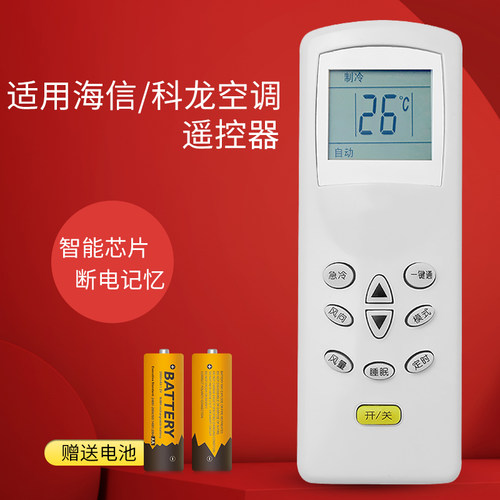 原装rolic适用KELON科龙海信空调遥控器DG11D1-20 KFR-35GW/99N KT-KL1 - 图0
