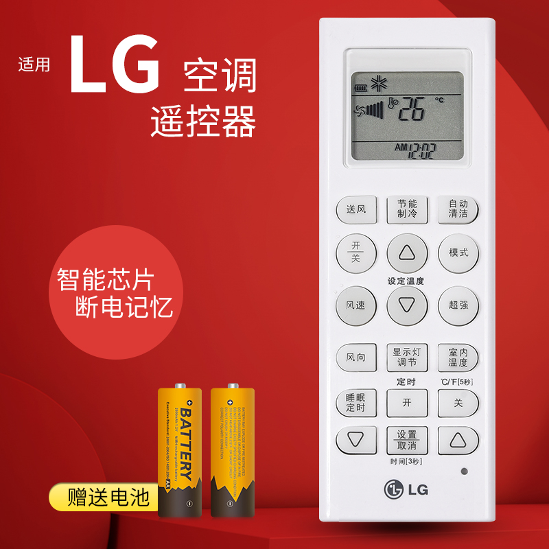 原装LG空调遥控器LG-AKB73456109单冷通用LP-W5012DAW AKB7345英文型号AKB73315601通用-图0