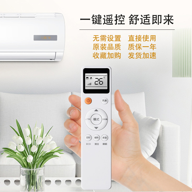 适用MBO美博SONGCC松川春兰荣事达康佳GMCC乐京LejnLive空调遥控器KF-25GW/C5-3C KFRD-25 36 GW/C5-3C - 图1