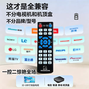 【不分品牌型号】万能电视机遥控器通用二合一机顶盒适用所有全部海信创维东芝tcl索尼小米智能液晶4k网络