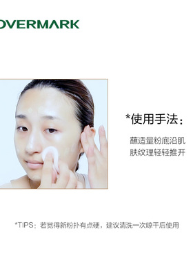 COVERMARK配套粉底粉扑 进口化妆粉扑