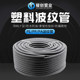 Pe corrugated wire hose black flame retardant