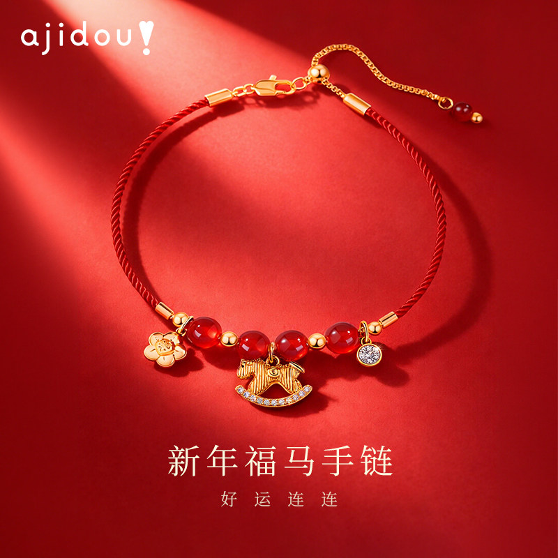 AJIDOU阿吉豆2026马年属马本命年红绳编织绳马上有钱女款好运手链,淘宝优惠券,粉丝福利购,淘宝优惠卷