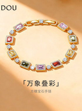 AJIDOU阿吉豆手饰女彩色锆石手链