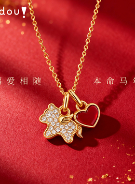 阿吉豆项链女本命年生肖马锁骨链