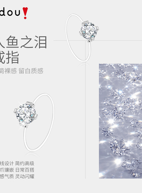 阿吉豆戒指人鱼之泪女款指环尾戒