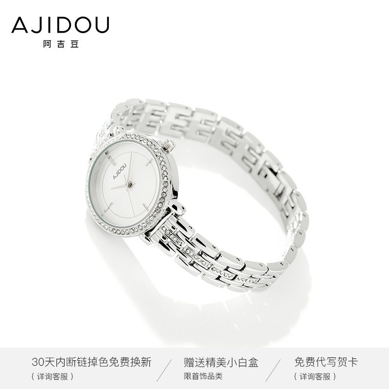 阿吉豆官方旗舰女士潮流时尚手链表 AJIDOU国产腕表