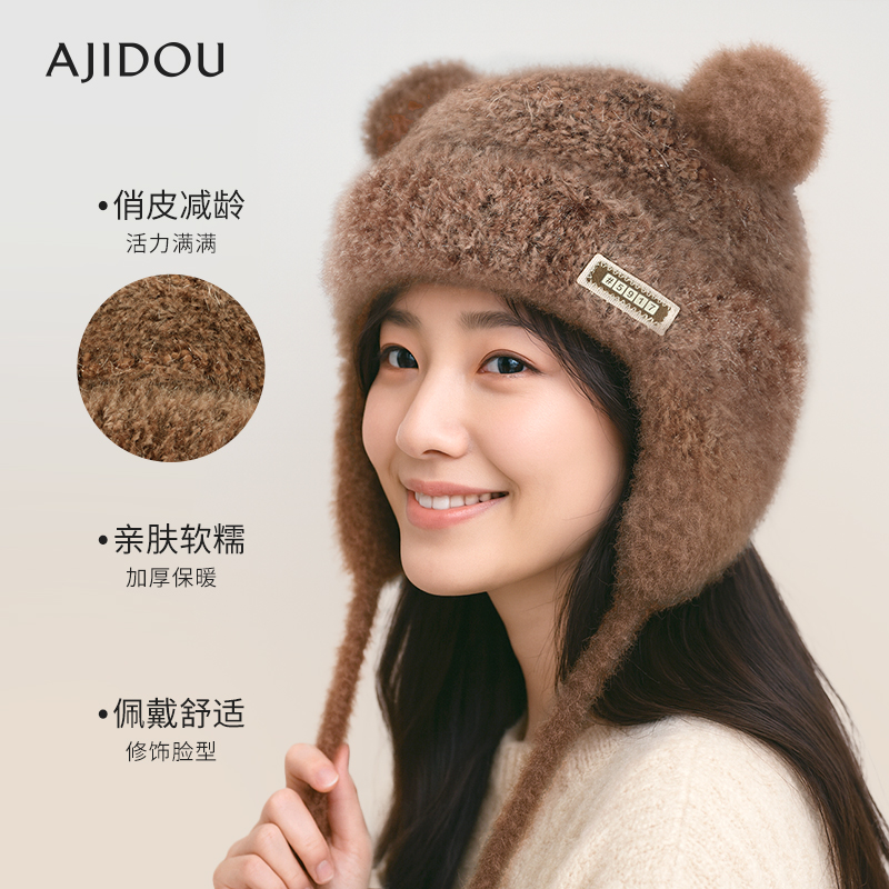 AJIDOU阿吉豆帽子女可爱时尚保暖款休闲防寒萌趣专柜同款毛线帽 - 图1