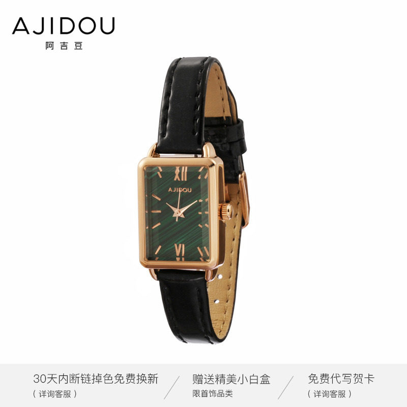 阿吉豆方块休闲精致小巧日韩手表 AJIDOU国产腕表