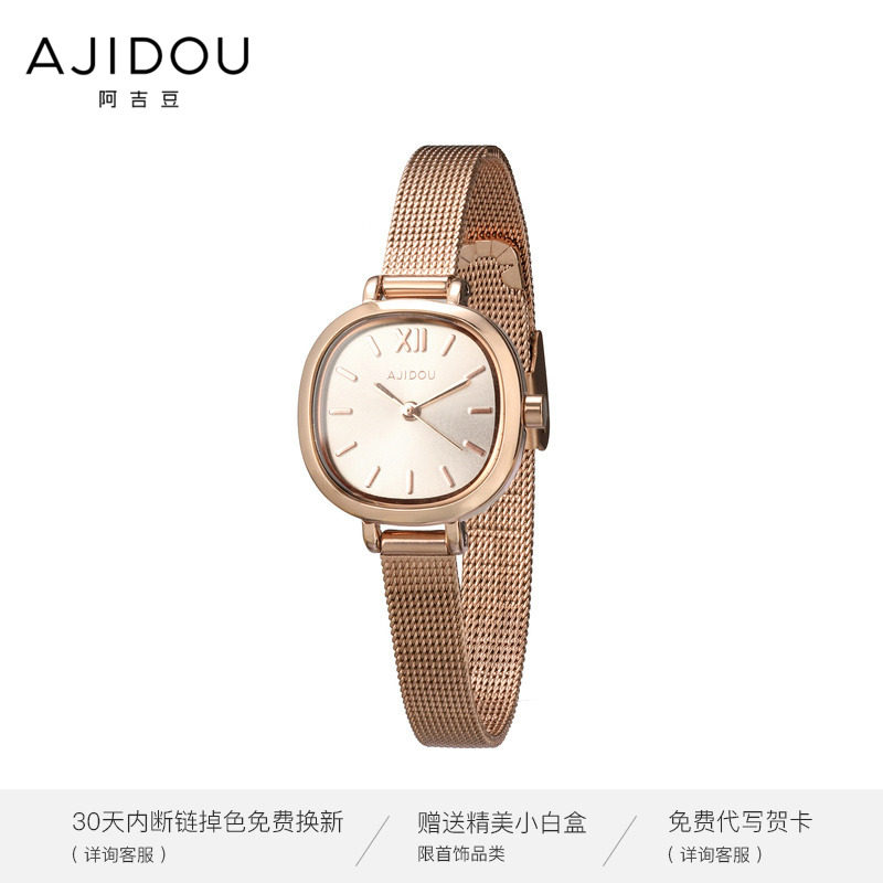 阿吉豆北欧风金色方盘女士简约女表 AJIDOU国产腕表