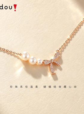 AJIDOU阿吉豆淡水珍珠项链蝴蝶结