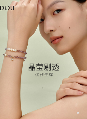 AJIDOU手串女紫水晶双层手链手饰