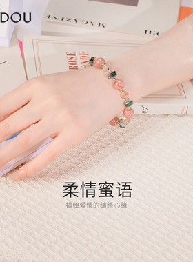 阿吉豆手链女草莓晶多彩珠串手饰