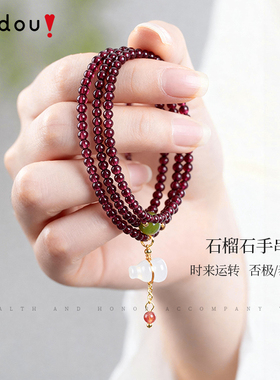 阿吉豆石榴石天然手串珠葫芦手链