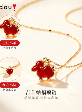 阿吉豆小马项链女款红色小羊项链