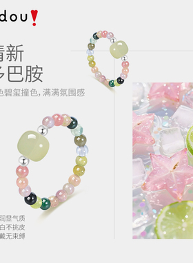 阿吉豆女碧玺戒指和田玉指环尾戒