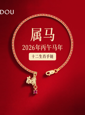 本命年红绳手链女S925银十二生肖