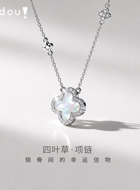 AJIDOU阿吉豆项链贝母四叶草吊坠