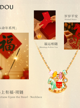 阿吉豆项链马上有福本命年锁骨链