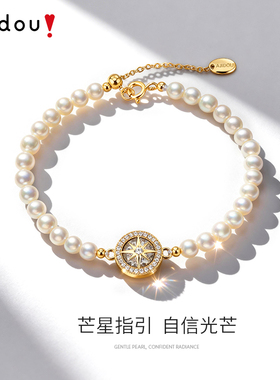 阿吉豆手链手环珍珠女八芒星手饰