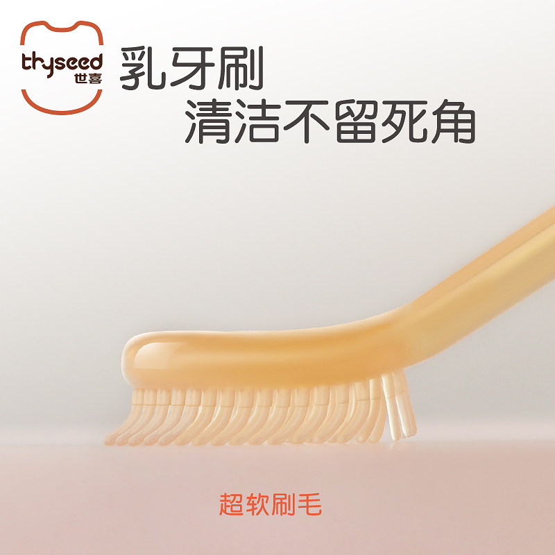 世喜旗舰店世喜硅胶宝宝牙刷婴幼儿乳牙刷0一1岁半新生婴儿舌苔口腔清洁神器2
