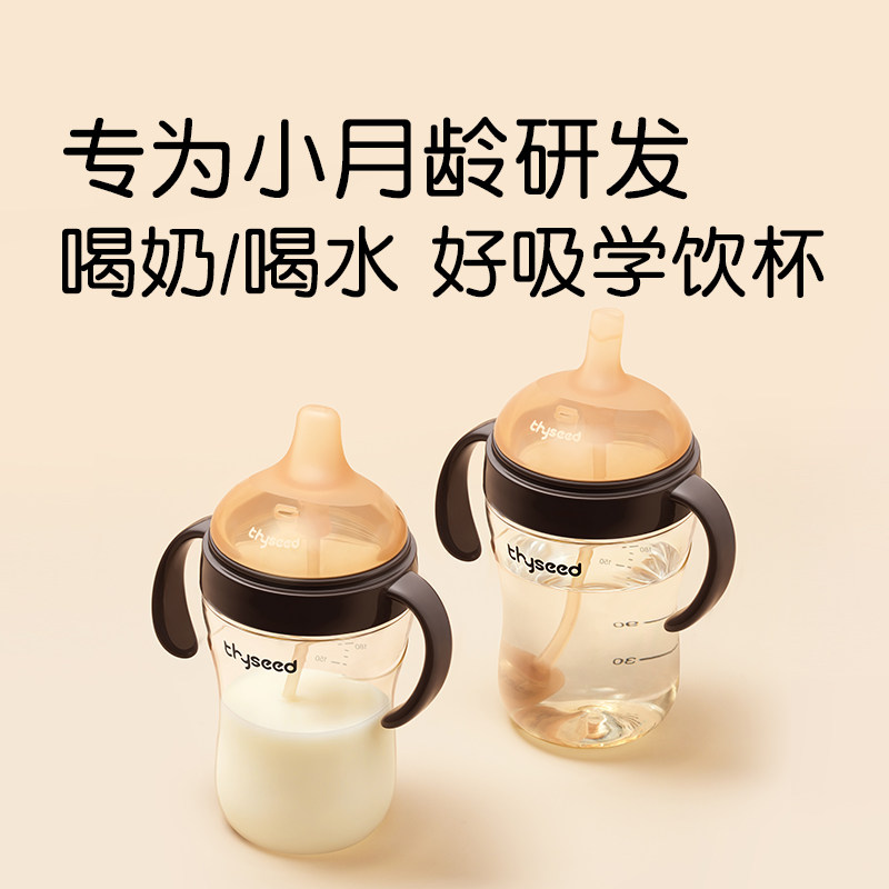 世喜学饮杯鸭嘴杯婴儿6个月以上宝宝喝水杯吸管杯奶瓶饮水杯防呛