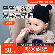 Shiki Baby Spoon School Eating Training Spoon Baby One-year-old Baby autonomously eat children cutlery Cutlery Fork Spoon