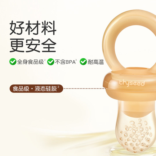 世喜咬咬乐袋婴儿吃水果辅食器宝宝果蔬咬玩乐磨牙工具硅胶咬牙胶